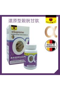 德信健 - 高效還原型穀胱甘肽-助肝解毒抗氧化-肌膚自然美白