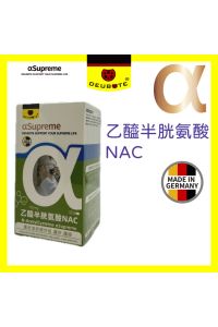 乙醯半胱氨酸 NAC - N-AcetylCysteine AlphaSupreme