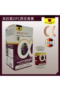 德信健-高抗氧 OPC原花青素 OPC Native AlphaSupreme