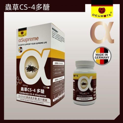 蟲草CS-4 多醣40% Cordyceps CS-4  AlphaSupreme