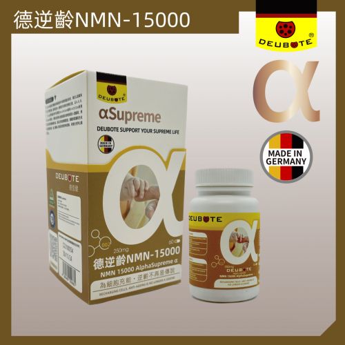 德信健-德逆齡 NMN 15000 AlphaSupreme