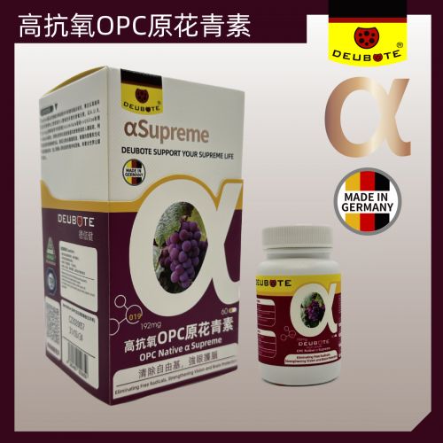 德信健-高抗氧 OPC原花青素 OPC Native AlphaSupreme