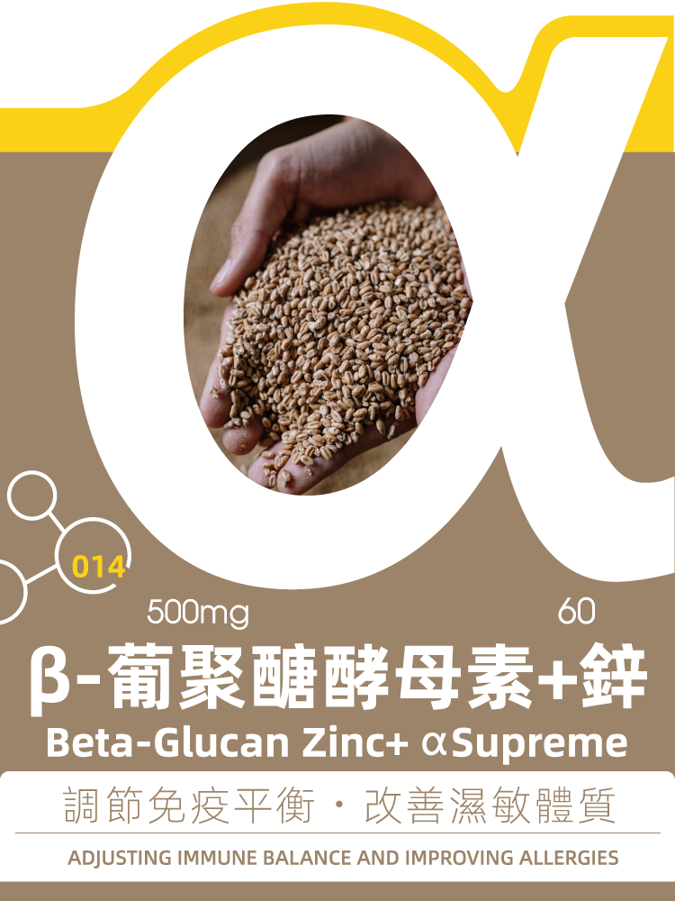 Beta-Glucan ZincPlus