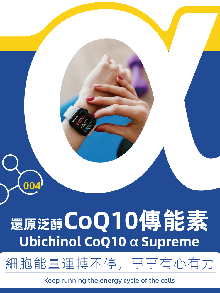 Co-Q10