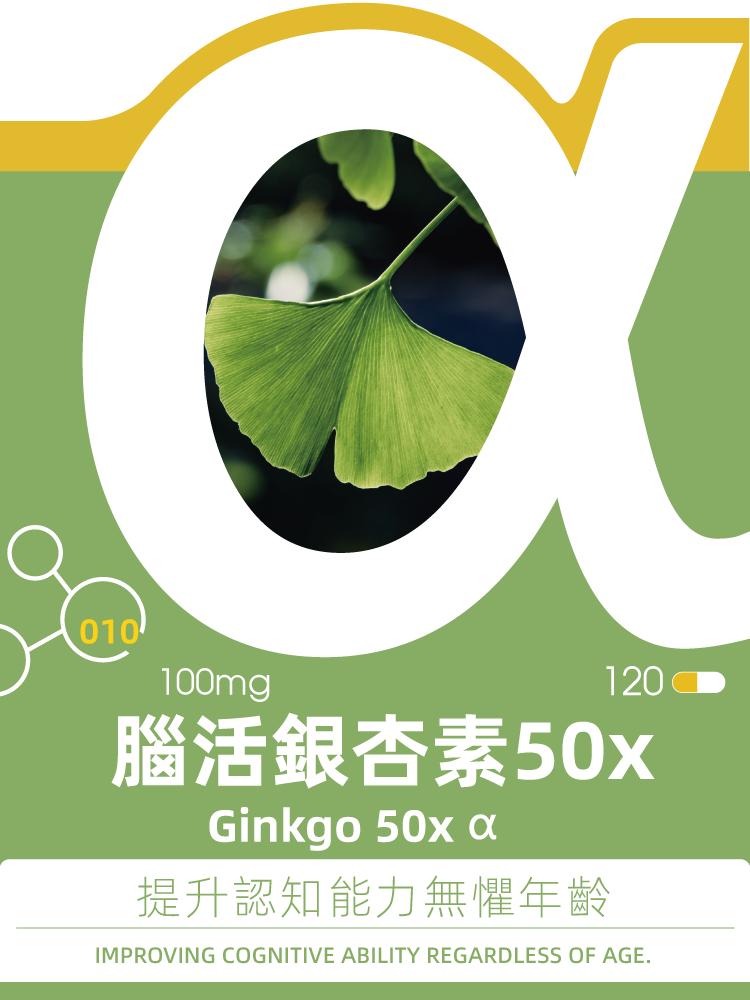 銀杏素