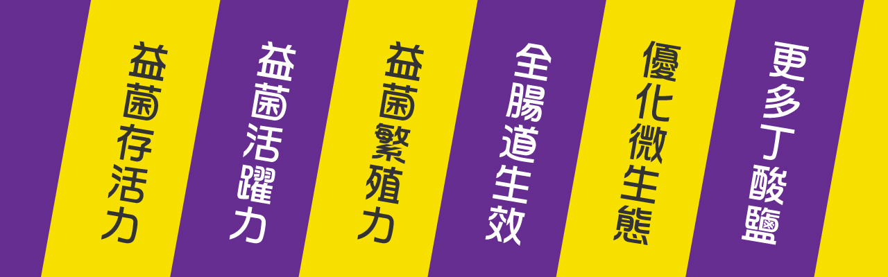 德信健菊糖菊苣菊粉低聚果糖的功能