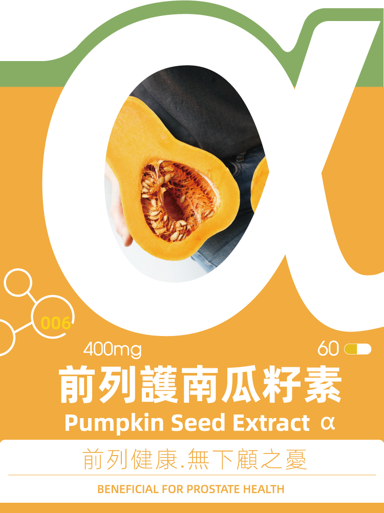 Pumpkin Seed AlphaSupreme